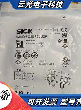 IMM04-01BPSVU2K西克近电开关传感器，全新正品，议价