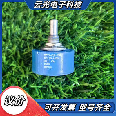 6657S-ZUP-20320K导电塑料电位器BOURN议价
