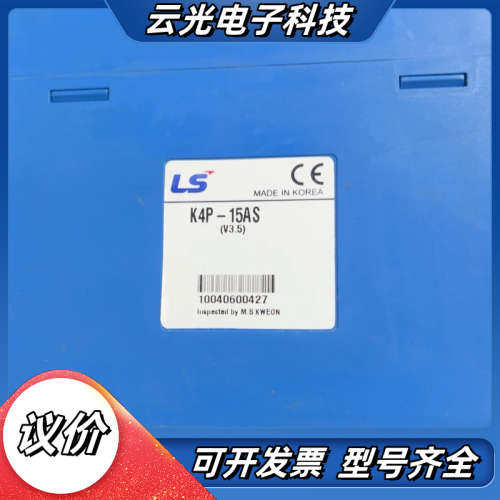 LS模块K4P-15AS  功能 拍前议价,3C数码配件,隔离器/耦合器,淘宝优惠券,粉丝福利购,淘宝优惠卷