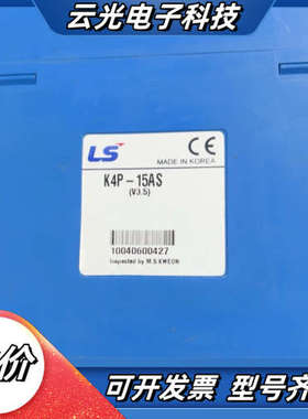 LS模块K4P-15AS  功能 拍前议价