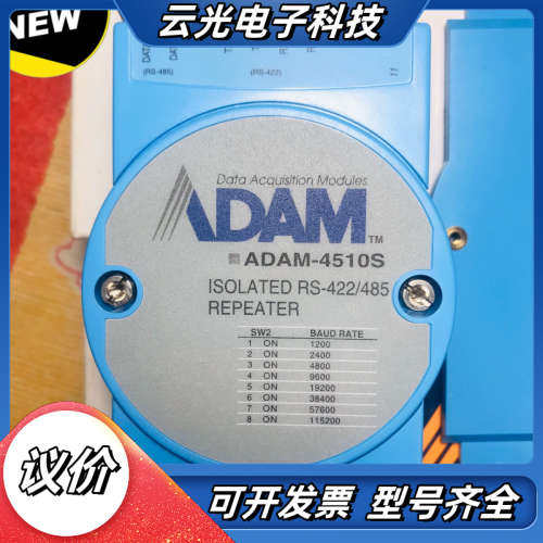 研华模块 ADAM4510S 485 中继器 库存闲议价