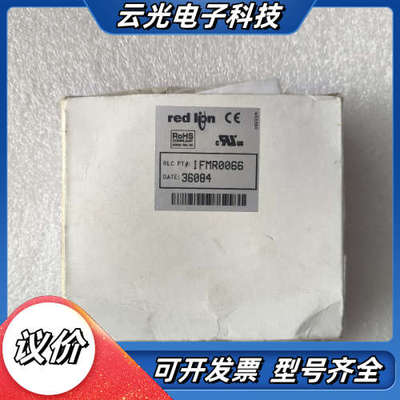 红狮模块 IFMR0066议价