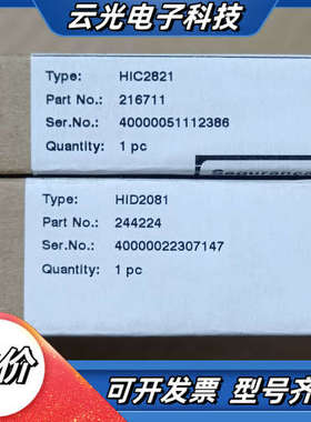 倍加福安全栅HID2081和HIC2821，库存议价