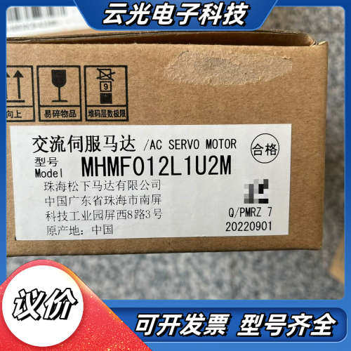 #电机电机MHMF012L1U2M全新原装正品，盒码一致议价