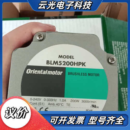 东方步进BLM5200HPK ，，功能正常，实拍物，议价