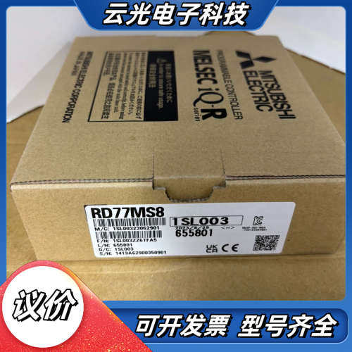 RD77MS8，片，全新原装，5200，议价