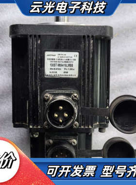 华大伺服电机130ST-M06415LMBB，值编码器，议价