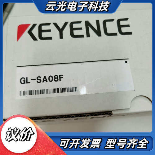 GL-SA08F 全新原装正品议价