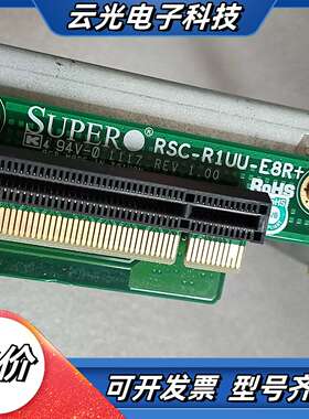 超微SUPER RSC-R1UU-E8R服务器转接卡，90议价