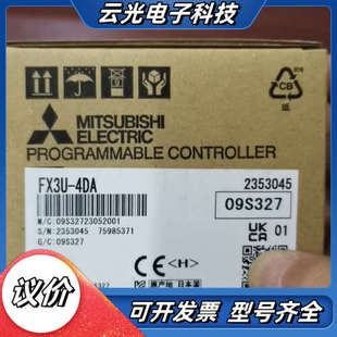 模拟量输出模块FX3U一4DA，全新原装3台现货，目前是议价