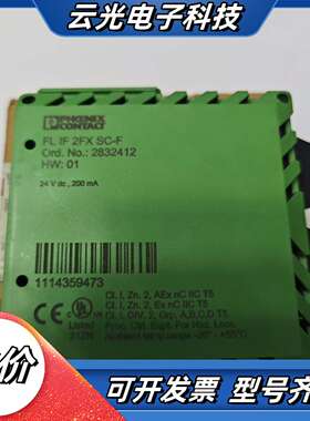 菲尼克斯介质模块FL IF 2FX SC-F 订货号2832议价