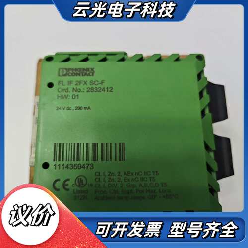 菲尼克斯介质模块FL IF 2FX SC-F 订货号2832议价