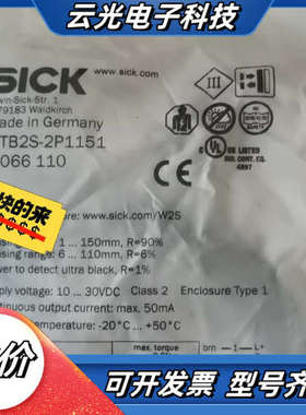 WTB2S-2P1151西克光电1066110议价