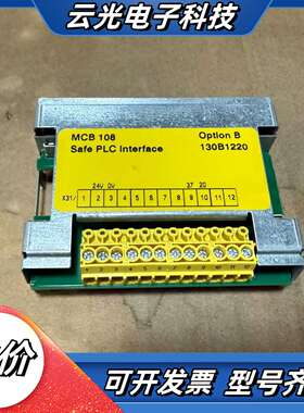 MCB108 丹佛斯安全界面卡 130B1220 全新库存货议价