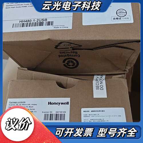 HH480扫码枪，型号HH480-1-2USB扫码枪议价