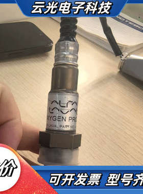 ALFA LAVAL原装氧气探针，型号404880，件，议价