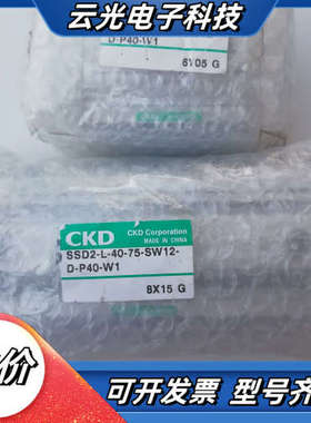 CKD气缸SSD2-L-40-10-SW12-D-P40-W议价