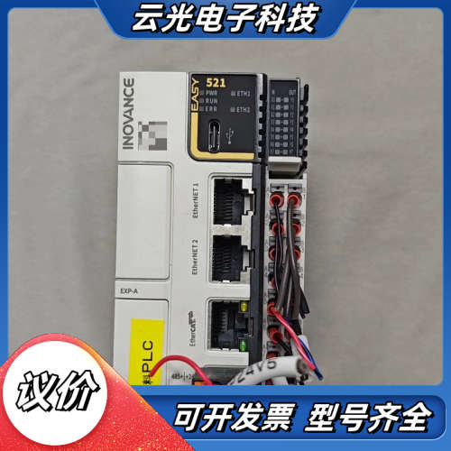 汇川PLC Easy521-0808TN，原装正品，支持Et议价