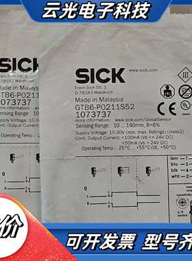 西克光电传感器GTB6-P0211S52，订货号107373议价