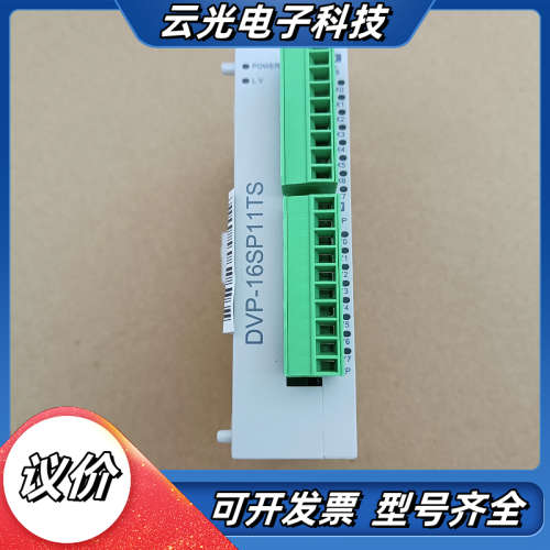 台达DVP16SP11TS，，配件齐全，功能正常，需议价