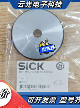 全新原装SICK西克BEF-MR010020R测量轮，订货号议价