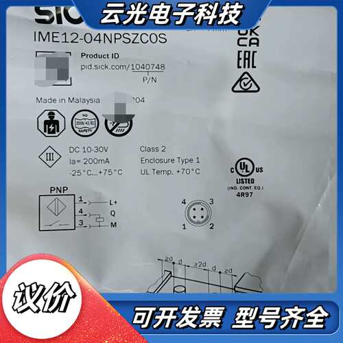 西克SICK 接近开关IME12-04NPSZCOS 订货号议价