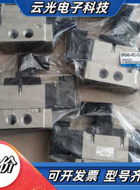 VFR3410-4DZ-03 全新电磁阀 5个库存，需议价