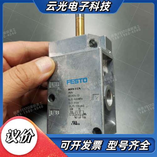 FESTO7876电磁阀MOFH-3-1/4全新原装正议价