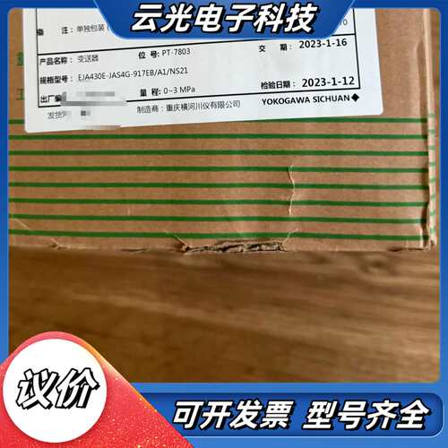 横河 压力变送器议价