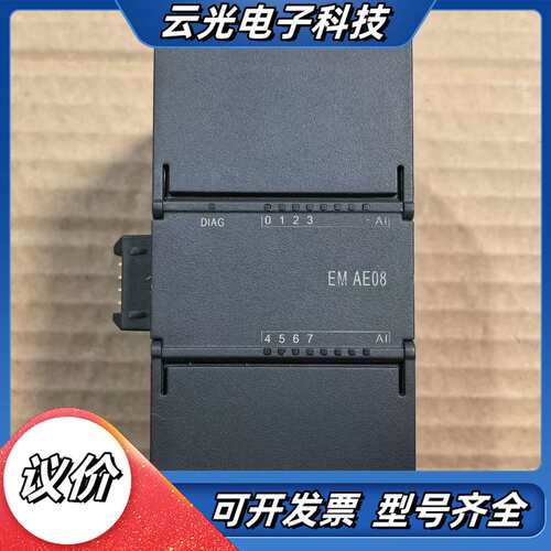 汇辰兼容200smart  EM AE08 /95 新议价