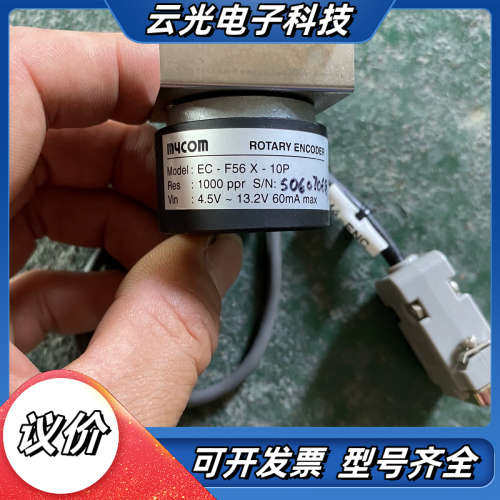MYCOM前川旋转编码器EC-F56X-10P，分辨率1议价