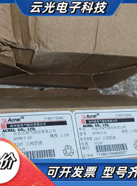 原装安科瑞AFPM/T-AV 消防设备电源监1路三相交流电压议价