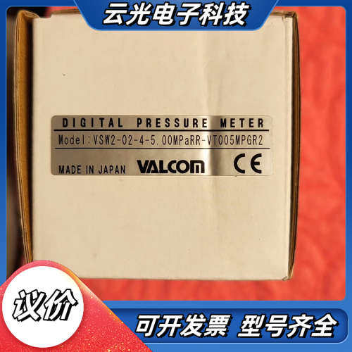 沃康VALCOM压力传感器VSW2-02-4-5.00议价