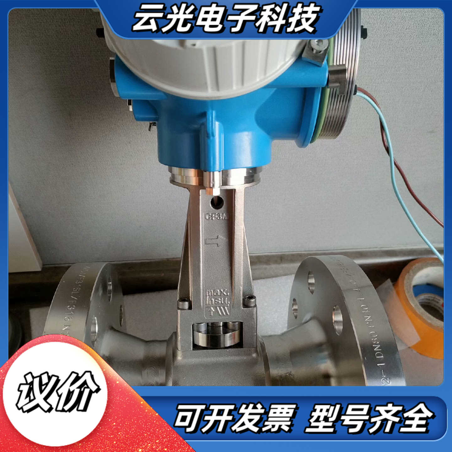全新EH涡街计7F2C80,2023年最新年份,原装正议价