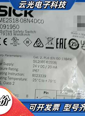 德国SICK西克IME2S18-08N4DC0安全开关，全新议价