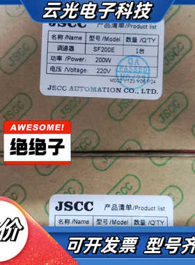 精研JSCC全新原装正品数显调速器，型号:SF200E议价