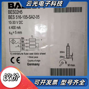 BES 516 SA2 BA议价 105 BES02H5