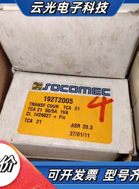 socomec电流互感器192T205议价