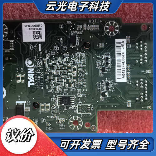 TYAN M7108-X550-2T 万兆网卡，OCP双口设议价