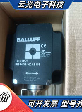 巴鲁夫读写头BIS005C 型号BIS M-351-001-议价