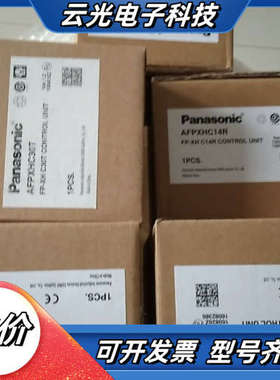 全新原装PLC AFPXHC14R FP-XH C14R议价