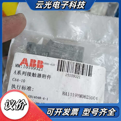 ca4-10 全新原装正品 数量17  议价