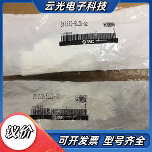02电磁阀 全新原装 5LZD SY7220 数量1议价 正品