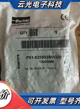 派克Praker气动电磁阀PS1-E21652BVQ20、全议价