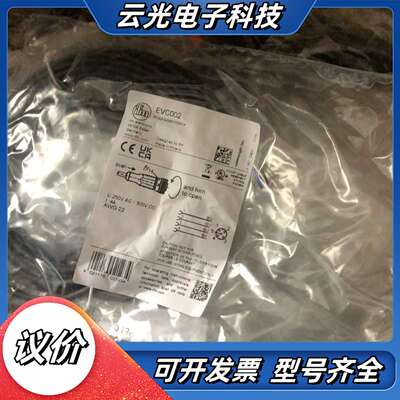 全新原装EVC002易福门IFM五米直插连接线缆M12四芯大议价