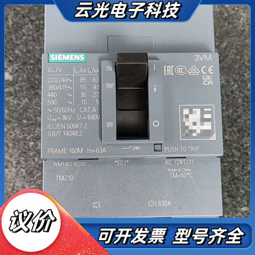 塑壳断路器3VM1163-5ED32-0AA0，有点断议价