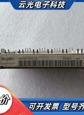 FS75R12KE3G模块，件，，。议价