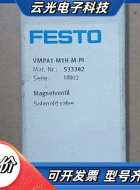 全新正品FESTOVMPA1-M1H-M-PI 533议价