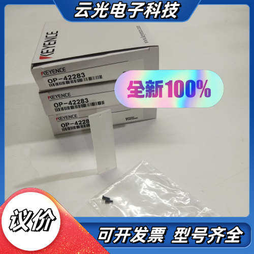 KEYENCE基恩士OP-42283图像光源扩散板条 全新原议价