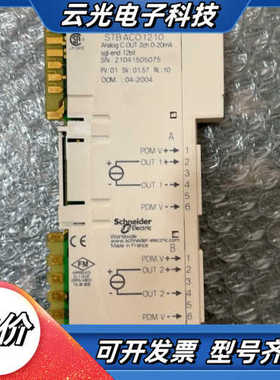 STBACO1210 有9个议价